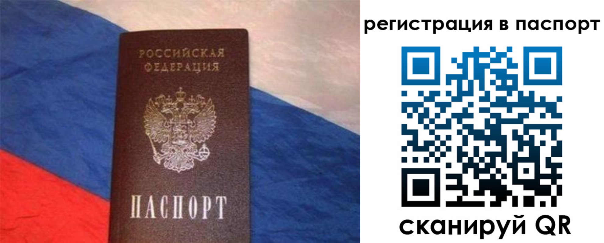 прописка от собственника в Кувшиново