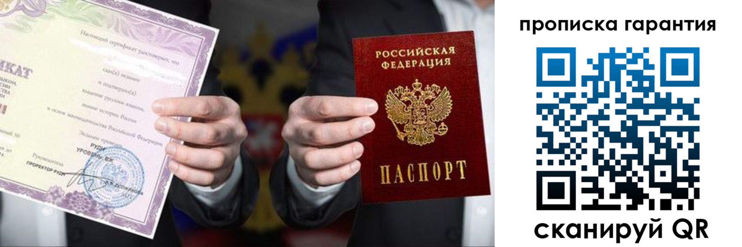 временная регистрация в квартире в Кувшиново