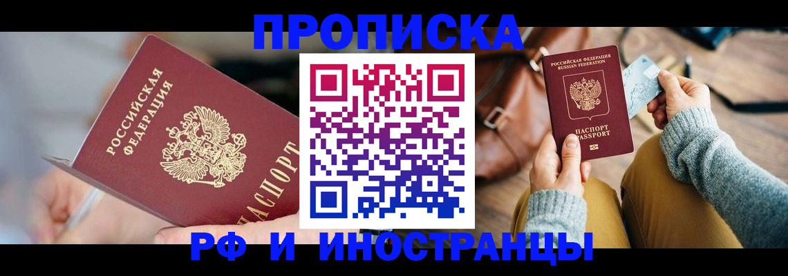 регистрация в Кувшиново