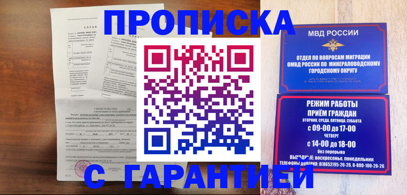 временная регистрация в Кувшиново