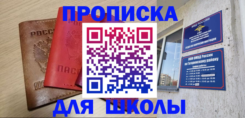 временная регистрация гарантия в Кувшиново