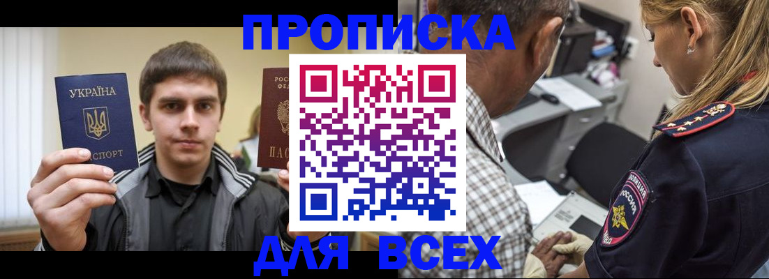 найти адрес прописки в Кувшиново