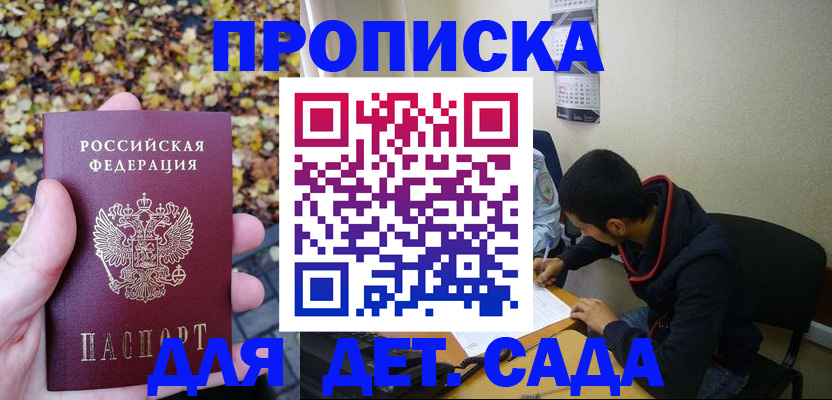 временная регистрация законно в Кувшиново