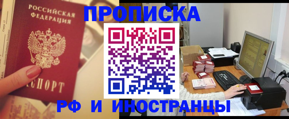регистрация в Кувшиново