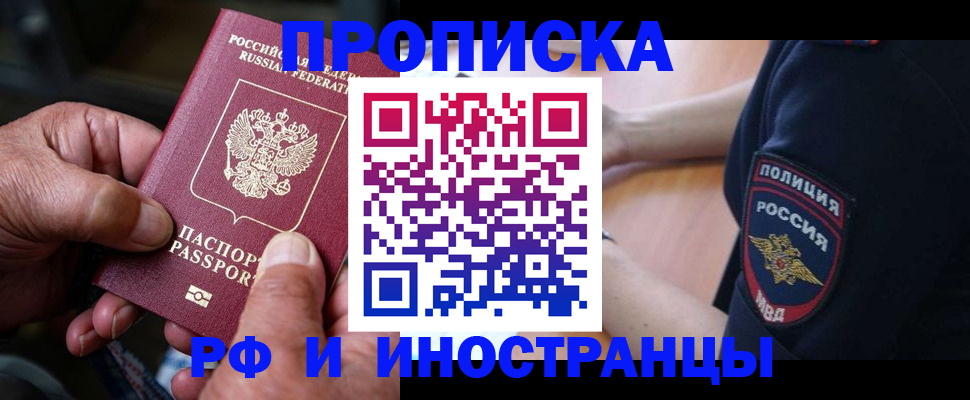 временная регистрация собственник в Кувшиново