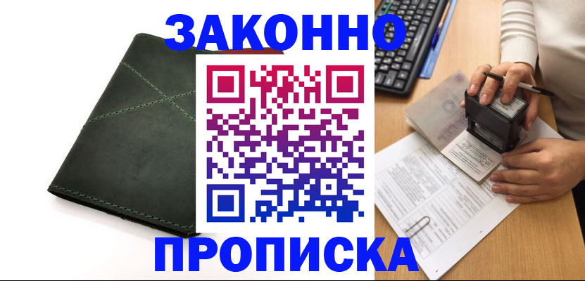 временная регистрация госуслуги в Кувшиново