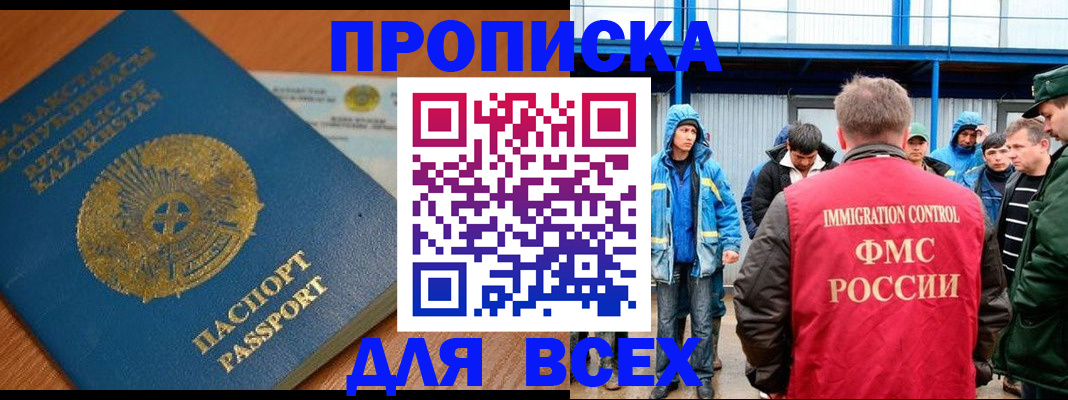 временная регистрация собственник в Кувшиново