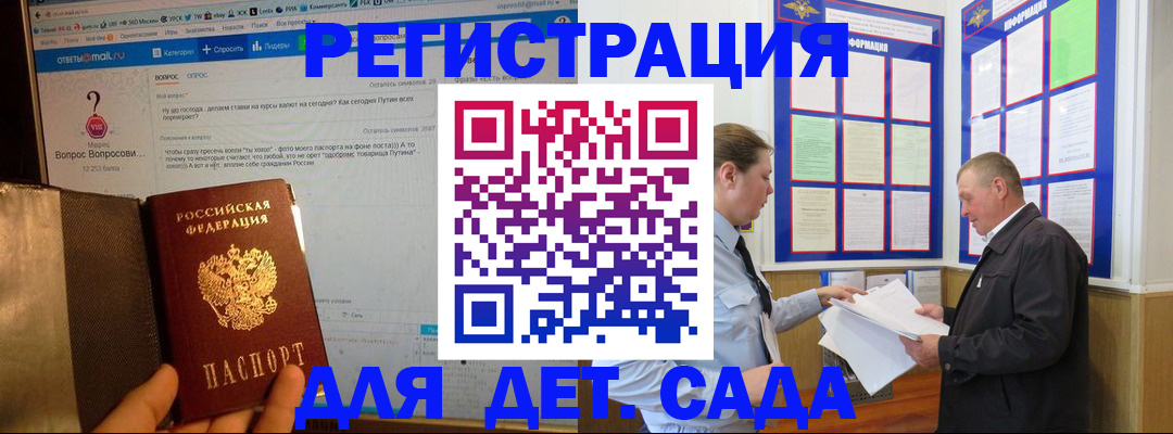 временная регистрация недорого в Кувшиново