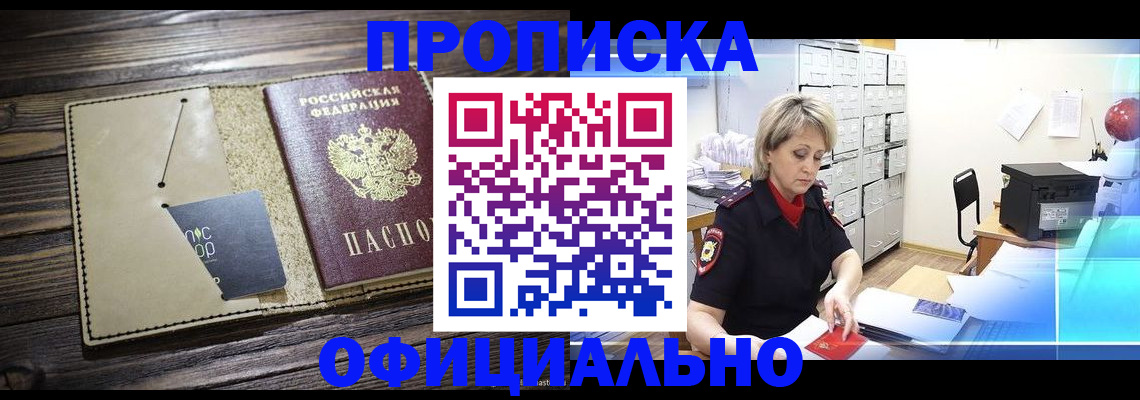 временная регистрация законно в Кувшиново