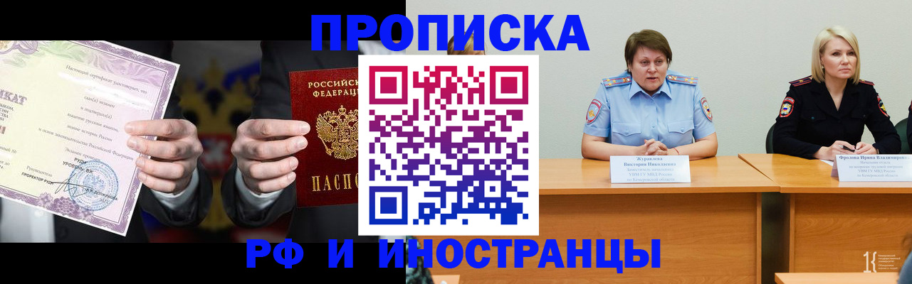 регистрация для школы в Кувшиново